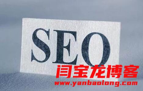 為什么網站排名做不上去？新手應該怎樣做網站排名優化？