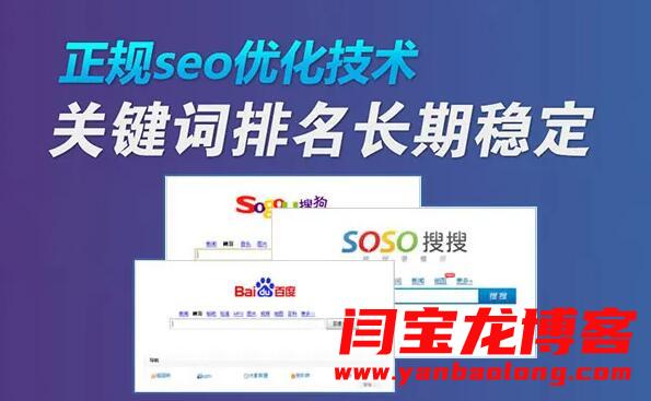 我能夠為您解決SEO優化中的八大難題！