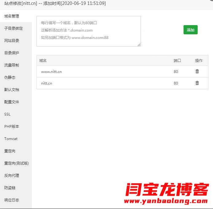 寶塔如何設置301？寶塔面板設置301跳轉重定向的方法匯總
