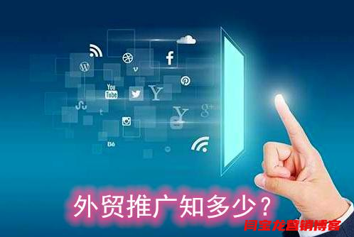 外貿，你了解多少？