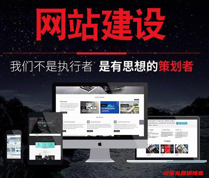 網站建設需要注意哪幾個問題？