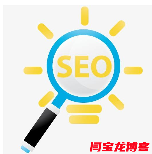 網站結構的優化比頁面優化更重要