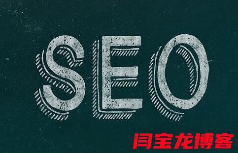 土工膜行業的網站SEO優化怎么優化？