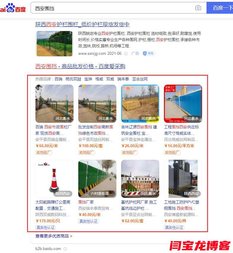 航空箱行業(yè)百度愛(ài)采購(gòu)權(quán)益有哪些