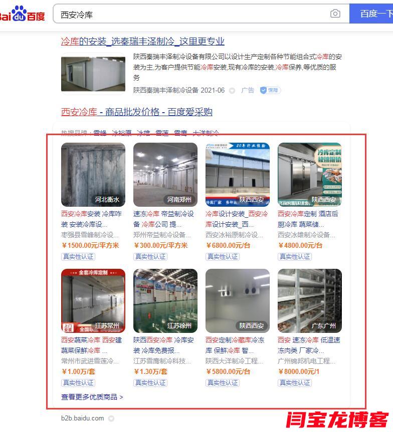 太陽能發電機組行業愛采購推廣代發信息多少錢