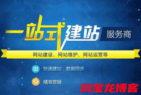 電線管網站如何建設？
