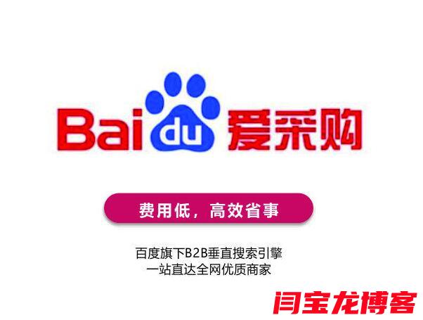 防水／防潮材料行業百度愛采購推廣年會員怎么入駐