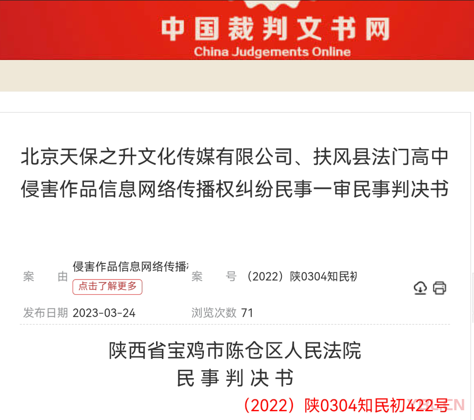 企業(yè)備案域名被惡意注冊后做成電影網(wǎng)站侵權(quán)如何處理？