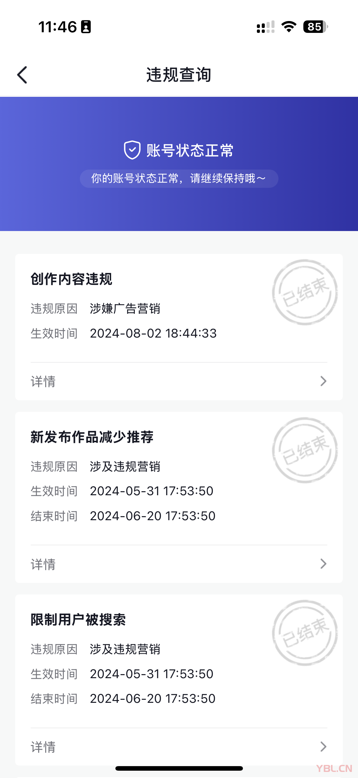 抖音賬號(hào)違規(guī)、推薦減少與搜索限制：營(yíng)銷之禍？應(yīng)對(duì)策略解析
